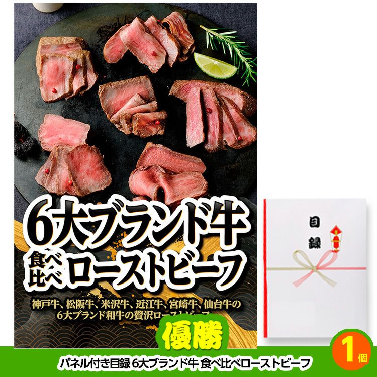 ゴルフコンペ 景品セット 8組会費3000円 21点（標準セット）[8-30-A]2