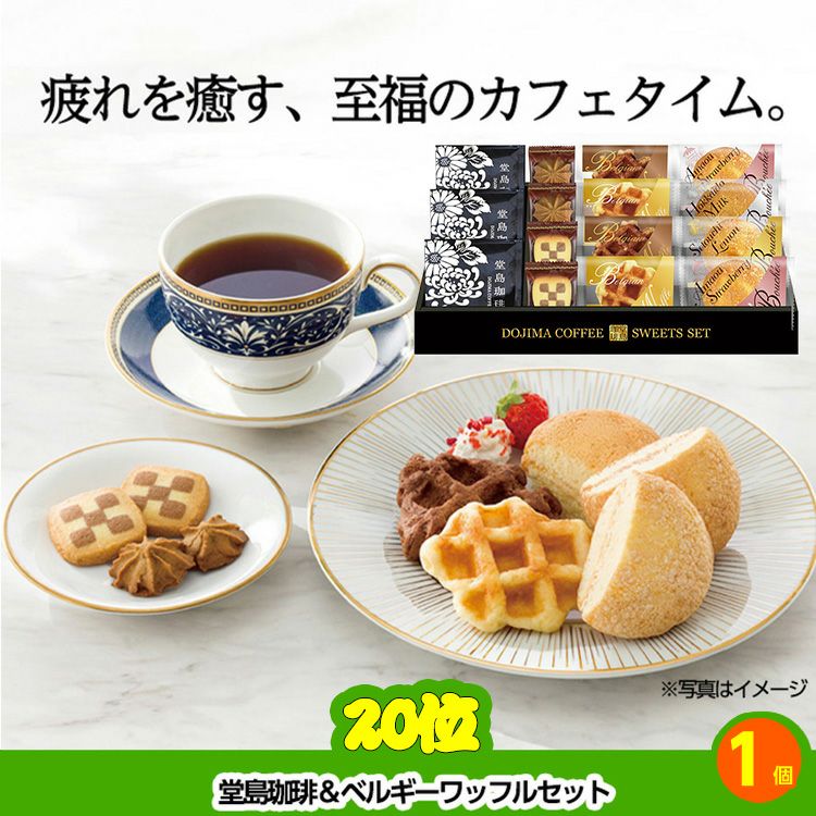 ゴルフコンペ 景品セット 8組会費3000円 21点（標準セット）[8-30-A]9