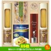 ゴルフコンペ 景品セット 8組会費3000円 21点（標準セット）[8-30-A]10