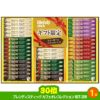 ゴルフコンペ 景品セット 8組会費3000円 21点（標準セット）[8-30-A]11