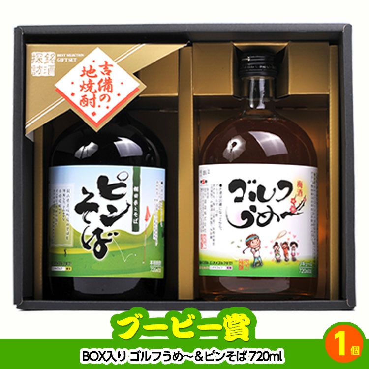 ゴルフコンペ 景品セット 8組会費3000円 21点（標準セット）[8-30-A]12