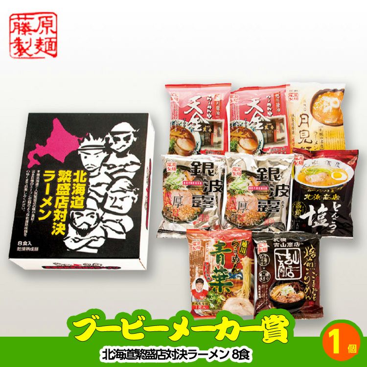 ゴルフコンペ 景品セット 8組会費3000円 21点（標準セット）[8-30-A]13