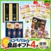 当店人気のゴルフコンペ 景品セット 食品ギフト4点 ゴルフコンペ景品パック CP-41