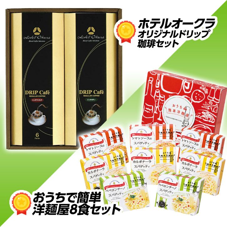 当店人気のゴルフコンペ 景品セット 食品ギフト4点 ゴルフコンペ景品パック CP-42