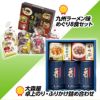 当店人気のゴルフコンペ 景品セット 食品ギフト4点 ゴルフコンペ景品パック CP-43