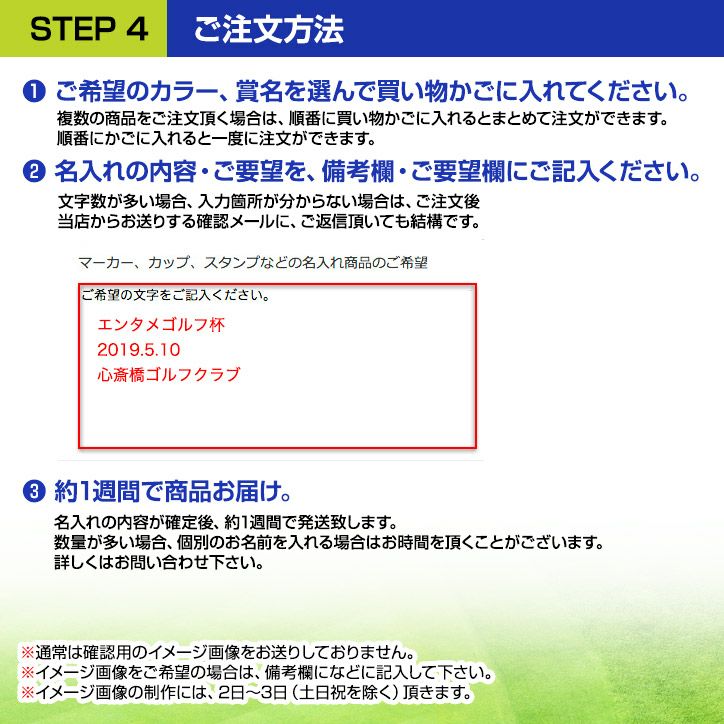 ゴルフコンペ 名入れ 優勝マグカップ7