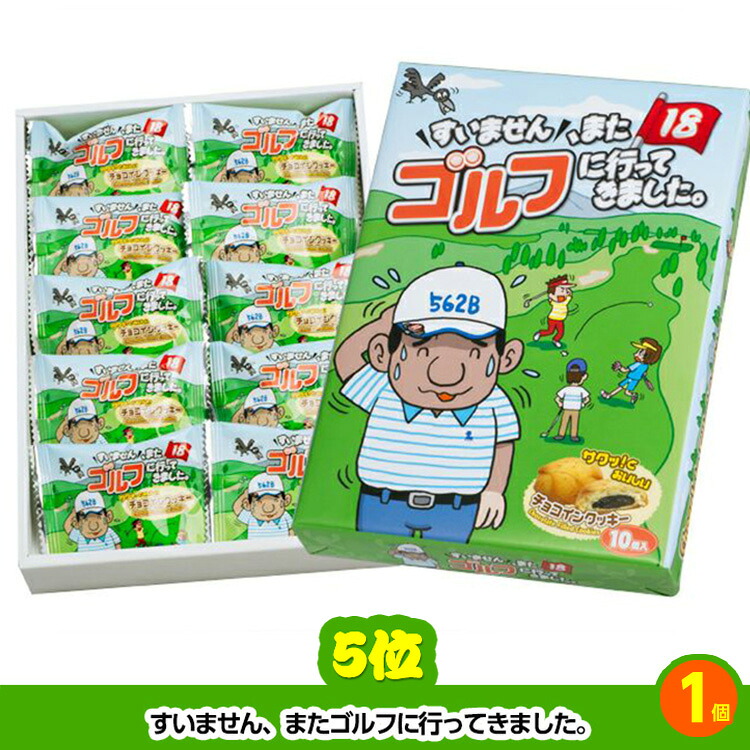 ゴルフコンペ 景品セット 基本順位11点セット 10-11-B5