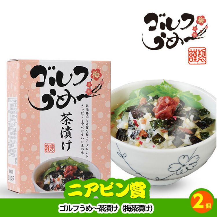 ゴルフコンペ 景品セット 基本順位11点セット 10-11-B10