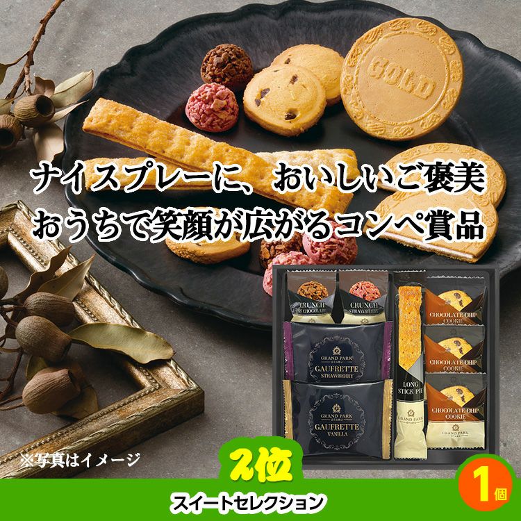 ゴルフコンペ 景品セット 基本順位11点セット 10-11-D3
