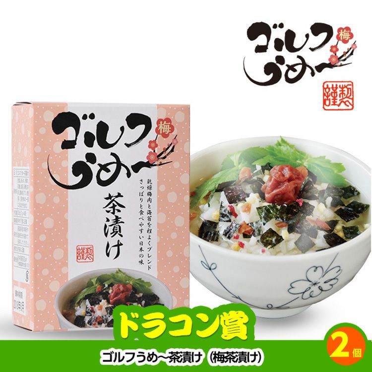 ゴルフコンペ 景品セット 基本順位11点セット 10-11-D9