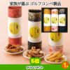 ゴルフコンペ 景品セット 基本順位11点セット 20-11-A5