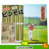 ゴルフコンペ 景品セット 基本順位11点セット 20-11-A6