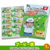 ゴルフコンペ 景品セット 基本順位11点セット 20-11-A7