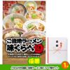 ゴルフコンペ 景品セット 基本順位11点セット 20-11-C2