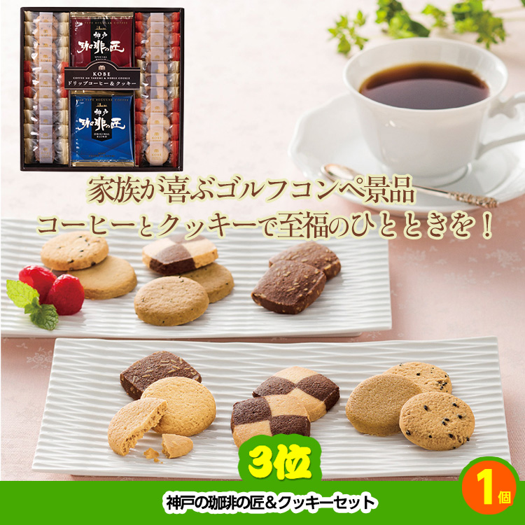 ゴルフコンペ 景品セット 基本順位11点セット 20-11-C4