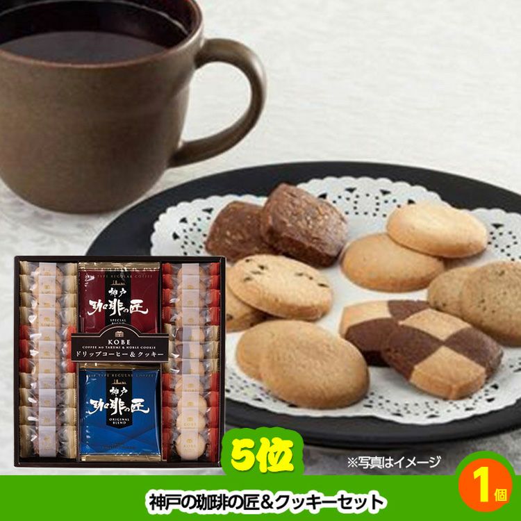 ゴルフコンペ 景品セット 基本順位11点セット 20-11-C5