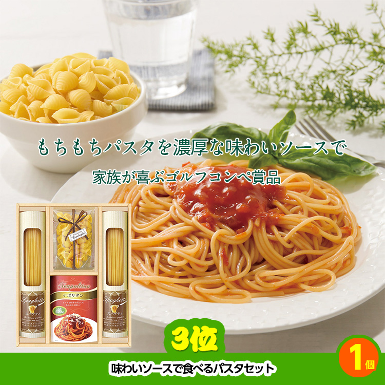 ゴルフコンペ 景品セット 基本順位11点セット 20-11-E4