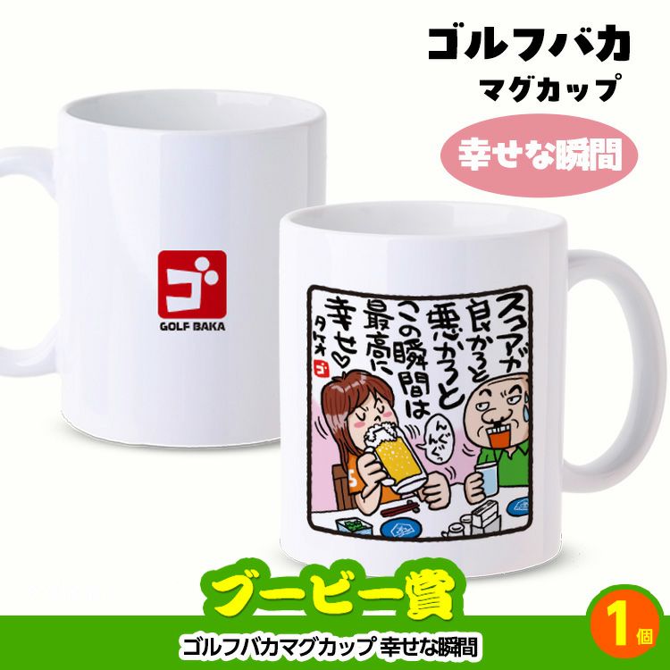 ゴルフコンペ 景品セット 基本順位11点セット 20-11-E7