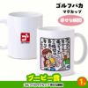 ゴルフコンペ 景品セット 基本順位11点セット 20-11-E7