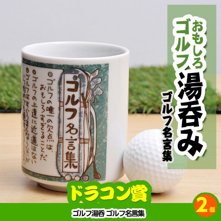 ゴルフコンペ 景品セット 基本順位11点セット 20-11-E9