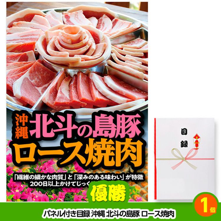 ゴルフコンペ 景品セット 基本順位11点セット 24-11-B2