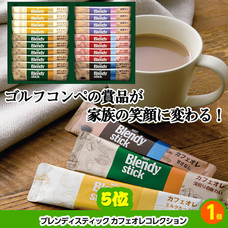 ゴルフコンペ 景品セット 基本順位11点セット 24-11-D5