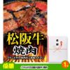 ゴルフコンペ 景品セット 基本順位11点セット 28-11-A2