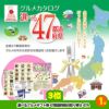 ゴルフコンペ 景品セット 基本順位11点セット 28-11-A4