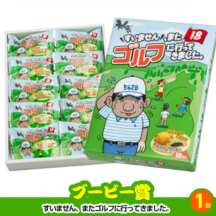 ゴルフコンペ 景品セット 基本順位11点セット 28-11-A7