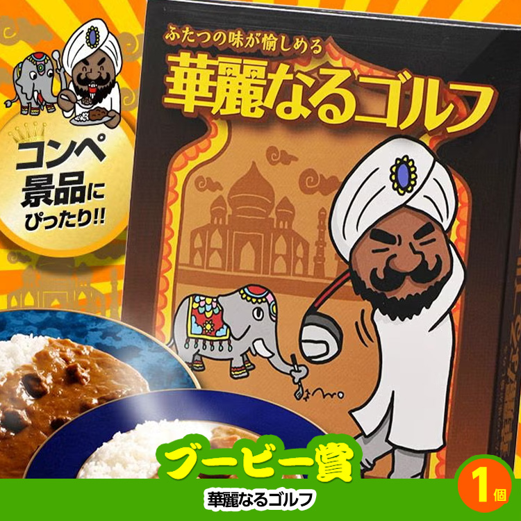 ゴルフコンペ 景品セット 基本順位11点セット 28-11-A7