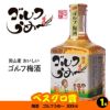 ゴルフコンペ 景品セット 基本順位11点セット 28-11-A8