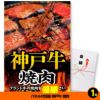 ゴルフコンペ 景品セット 基本順位11点セット 28-11-E2