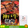 ゴルフコンペ 景品セット 基本順位11点セット 28-11-E2