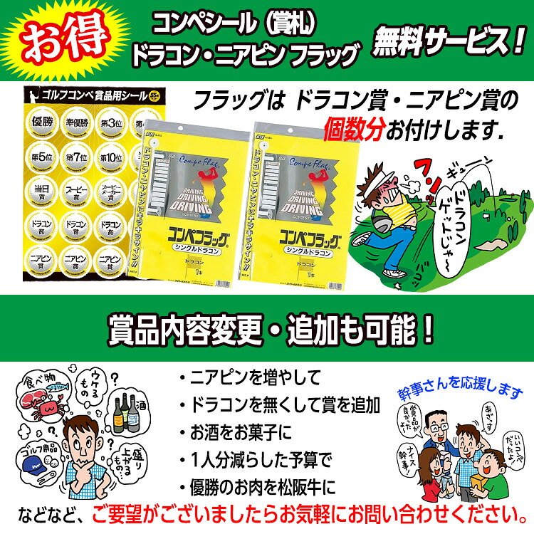 ゴルフコンペ 景品セット 基本順位11点セット 28-11-E11