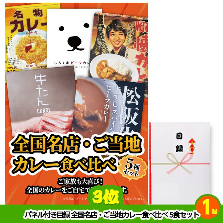 ゴルフコンペ 景品セット 基本順位11点セット 32-11-B4