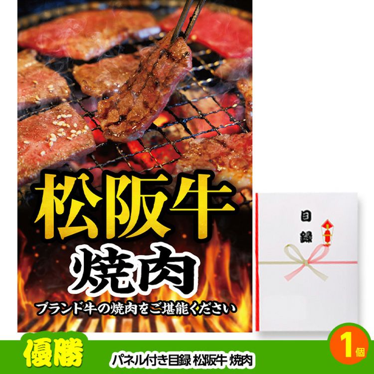 ゴルフコンペ 景品セット 基本順位11点セット 32-11-D2