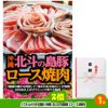 ゴルフコンペ 景品セット 基本順位11点セット 32-11-D3