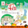 ゴルフコンペ 景品セット 基本順位11点セット 32-11-D4