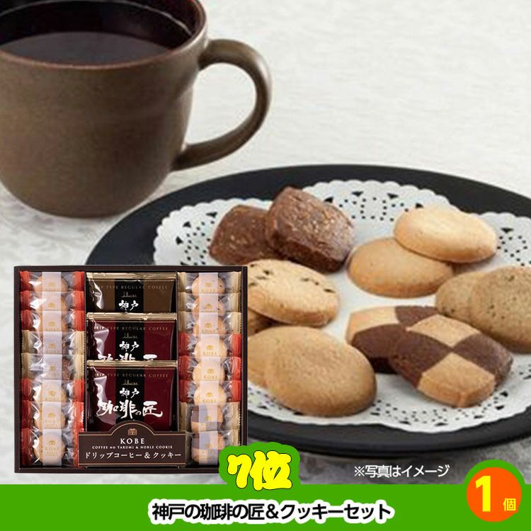 ゴルフコンペ 景品セット 基本順位11点セット 32-11-D6