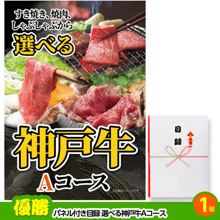 ゴルフコンペ 景品セット 基本順位11点セット 36-11-A2