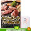 ゴルフコンペ 景品セット 基本順位11点セット 36-11-A3