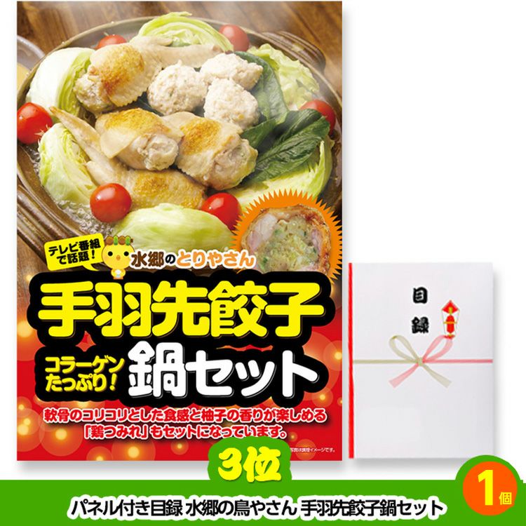 ゴルフコンペ 景品セット 基本順位11点セット 36-11-A4