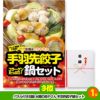 ゴルフコンペ 景品セット 基本順位11点セット 36-11-E4