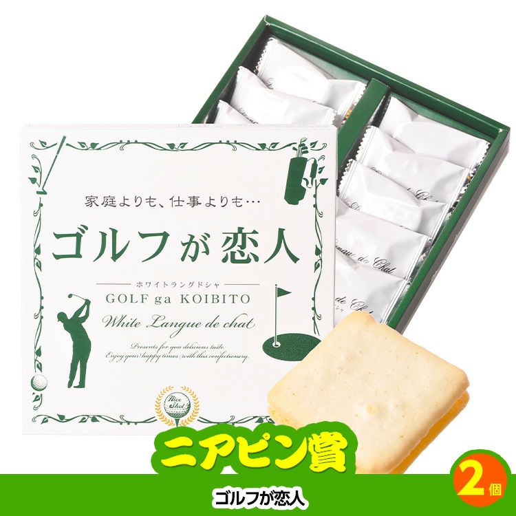 ゴルフコンペ 景品セット 基本順位11点セット 36-11-E10