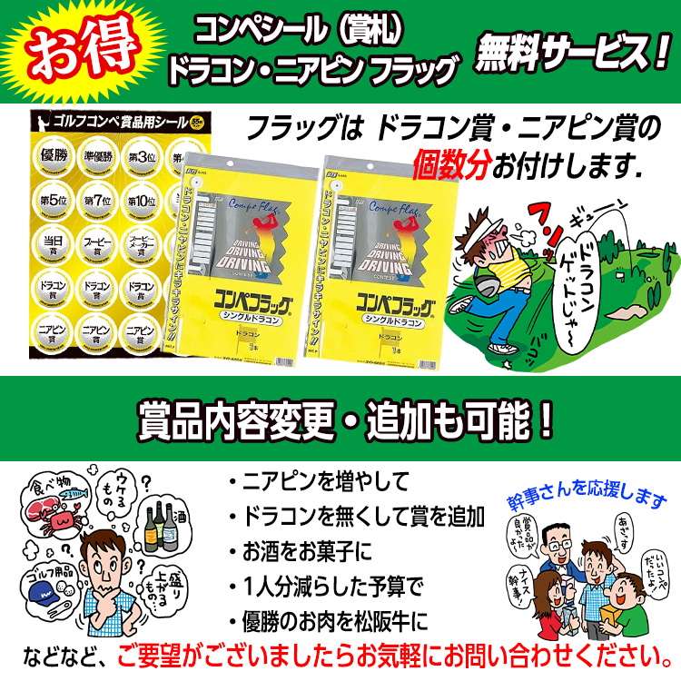 ゴルフコンペ 景品セット 基本順位11点セット 36-11-E11
