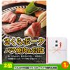 ゴルフコンペ 景品セット 基本順位11点セット 40-11-B3