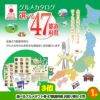 ゴルフコンペ 景品セット 基本順位11点セット 40-11-B4