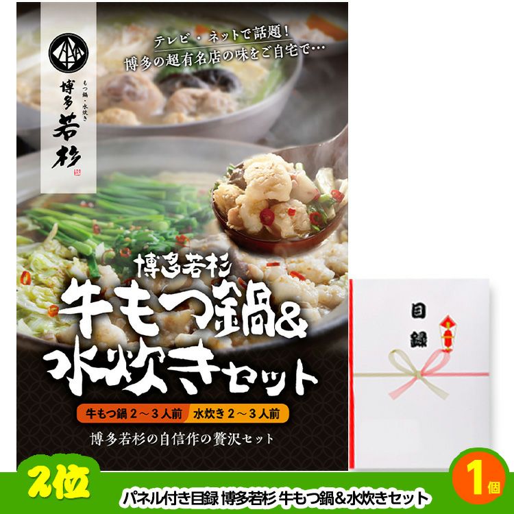 ゴルフコンペ 景品セット 基本順位11点セット 48-11-A3