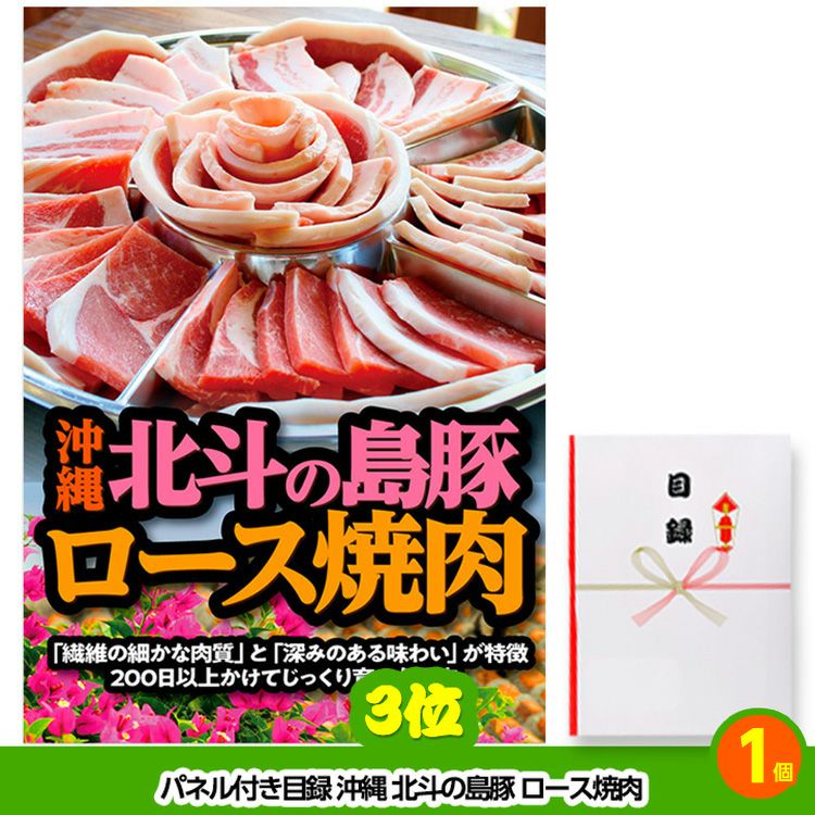 ゴルフコンペ 景品セット 基本順位11点セット 48-11-A4