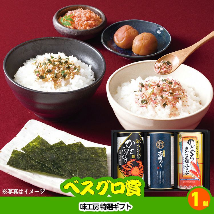 ゴルフコンペ 景品セット 基本順位11点セット 48-11-A8